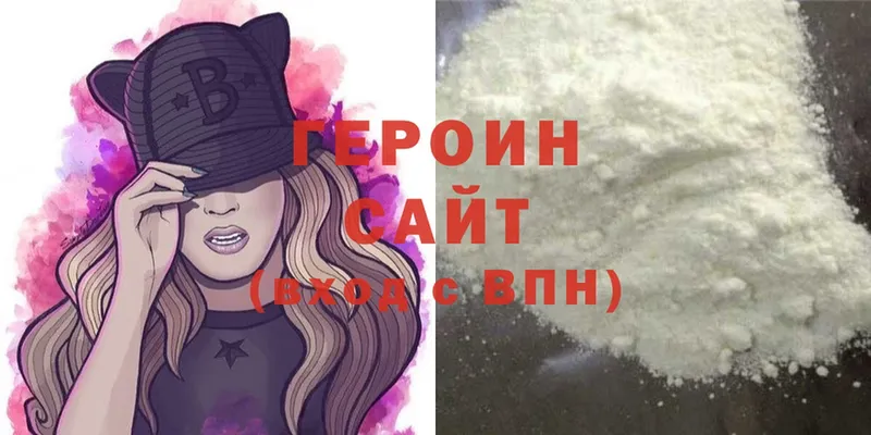 ГЕРОИН белый  Любань 