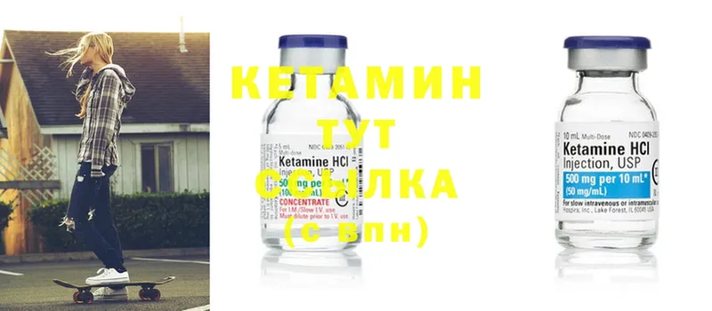 Кетамин ketamine  darknet формула  Любань 